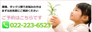 仙台市の接骨院｜交通事故【あろは整骨院】むち打ち・腰痛・ヘルニア・手足のしびれ・むちうち・転院・各種保険手続・女性スタッフ